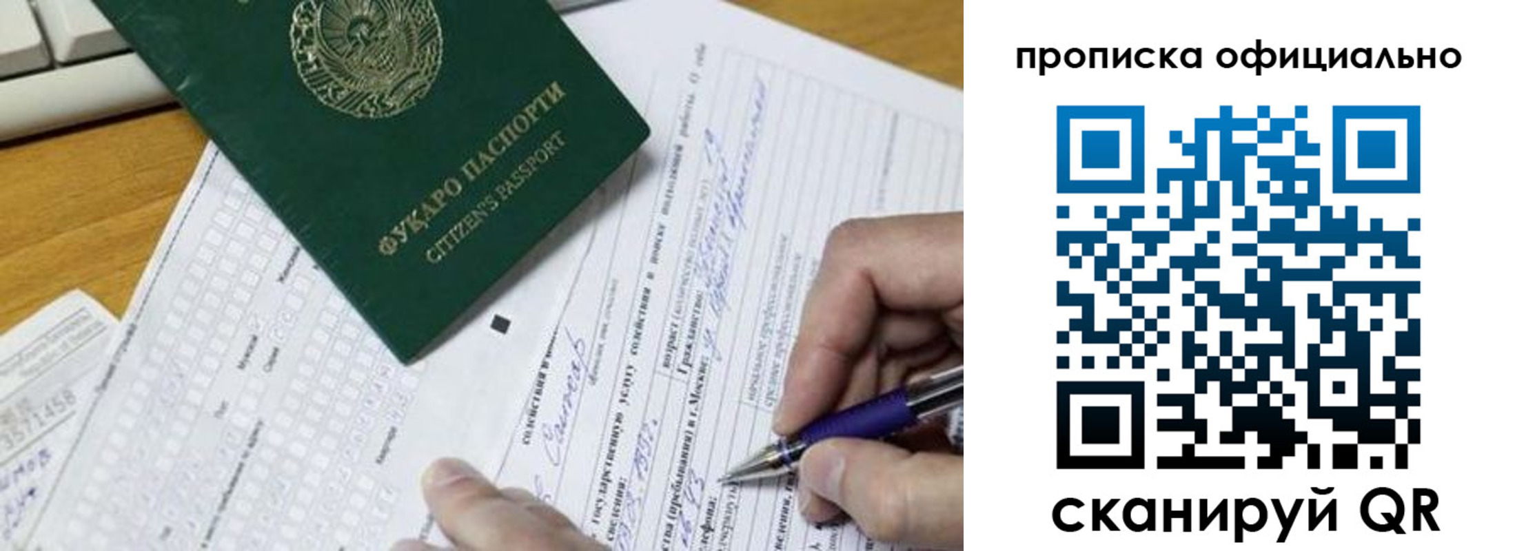 прописка регистрация в Валуйках